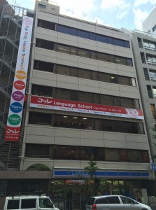 佳音英語進軍日本首間分校坐落於JR大塚車站附近