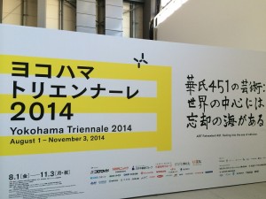 橫濱三年展自即日起至11月3日在橫濱美術館和新港PIA等會場展出
