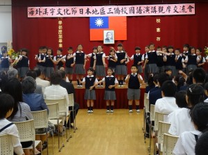 大阪中華學校同學教學表演