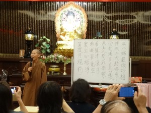 監寺永倫法師開示、只要心清靜,菩薩自現心中。