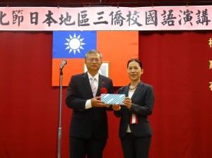 駐大阪辦事處處長蔡明耀贈大阪中華學校敬師金