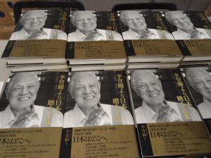 會場販賣李登惠著作