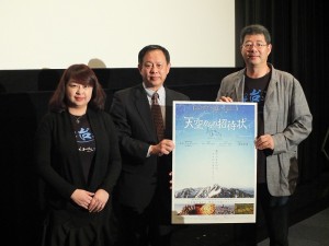 《看見台灣》一片導演齊柏林(右)和製片曾瓊瑤(左)在東京出席特別試映會,與駐日代表處副代表徐瑞湖合影