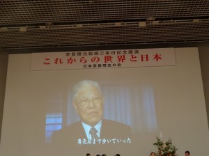 開場前撥放李登輝相關紀錄影片