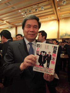 熊本縣知事蒲島郁夫出席酒會,不忘推銷自家的人氣吉祥物熊本熊