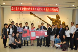 亞洲台灣商會聯合總會捐助高雄石化氣爆災害儀式