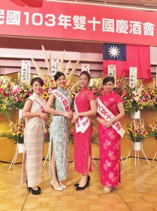 橫濱地區選出的中華民國留學生小姐、日華親善小姐、橫濱中華學院校友會小姐，和雙十小姐是每年國慶活動的美麗焦點