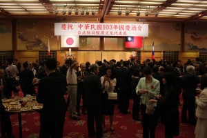 「中華民國１０３年国慶節記念パーティ」が開催
