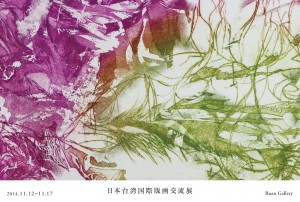 永井雅人「対比的な音の響きのために」銅版画、一版多色刷り(写真提供:永井雅人)