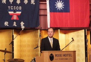 駐橫濱辦事處處長粘信士肯定校友會的表現,並提及其舞龍舞獅的演出是橫濱中華街的金字招牌