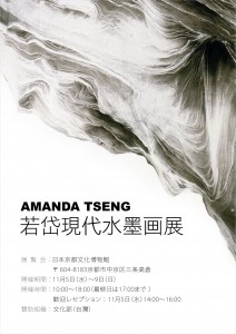 画展海報