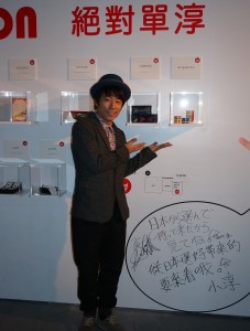 日本製品をPR