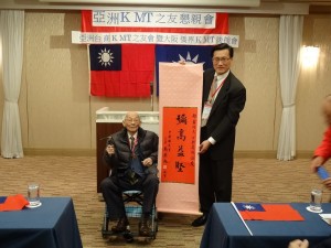 中國國民黨海外部主任夏大明首先代表主席馬英九贈掛軸致賀