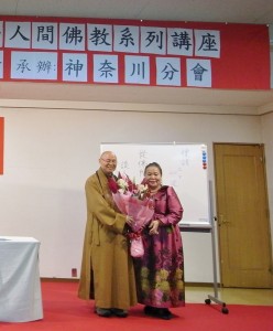 國際佛光會關東協會會長太田愛子(右)代表獻花給心定法師