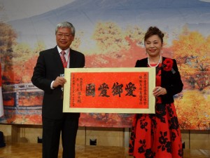 陳委員長贈掛軸感謝亞總賑助高雄氣爆