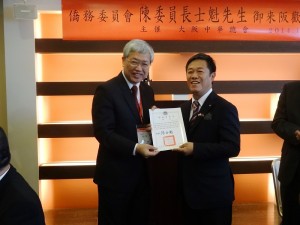 陳士魁頒發感謝狀給協助籌辦雙十國慶活動的僑界人士