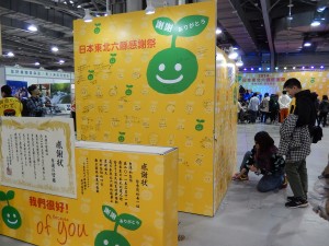 台湾の東北六県感謝祭での様子(写真提供:日本東北六県感謝祭実行委員会)