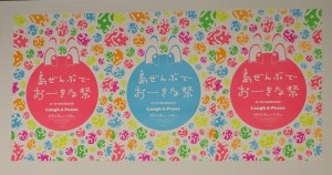 沖繩國際電影節此屆海報主圖案上眼睛部分是由知名漫畫家鳥山明設計