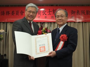 江里会長（写真右）は馬英九総統より僑務委員に再度任命された。