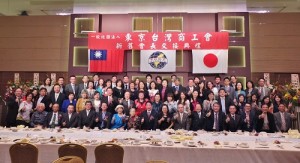 東京台灣商工會於３月２８日舉行第１屆和第２屆會長交接，當天晚上有近百人出席與會