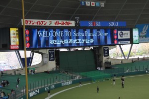 埼玉西武ライオンズは「台湾デー」を開催