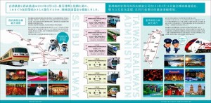 台鐵和西武鐵道的紀念套票將可在台日兩地使用,限量2000套