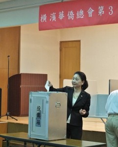 第３４屆橫濱華僑總會會長施梨鵬在新任會長選舉，投下神聖的一票
