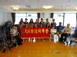 大阪台灣同鄉會贈送15台輪椅 與安養中心工作人員合影