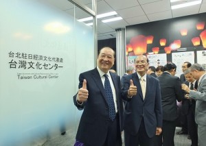 文化部長洪孟啟（左）和駐日台灣文化中心主任朱文清（右）一同祝賀文化中心的開幕