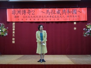 大阪中華總會婦女會會長俞秀霞