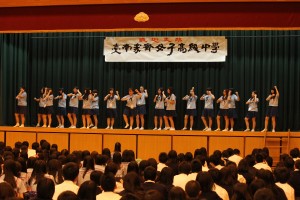 家齊女子高の生徒は台湾の最新曲にあわせてダンス披露(写真提供:草加高校)