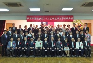 第３５屆橫濱華僑總會理監事成員及觀禮賓客合影