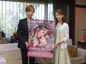 第二回目となる宝塚歌劇団・台北公演8月8日に同公演初日を迎える