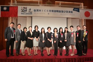 「台湾MICE産業説明会及び交流会」の講師及びスタッフ一同