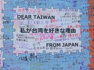 台日藝術家交流團體「藝家人」在活動現場設置留言板,歡迎大家寫下喜愛台灣的理由