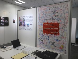 台湾新聞社と藝家人が共同で企画した「DEAR台湾 FROM日本〜私が台湾を好きな理由〜」のメッセージパネル