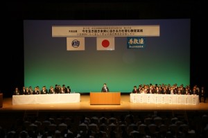 全日本教育聯盟第３２屆教育研究全國大會８月８日至９日在香川縣高松市舉辦，超過２５０位教育界人士與會