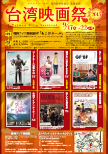 「台湾映画祭2015」で台湾映画6作品を上映