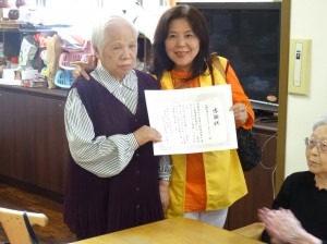 院方贈大阪ACC感謝狀 由事務局深小青代表接受