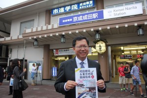 成田駅前にて、来年3月の桃園MRTに自信を示した鄭市長