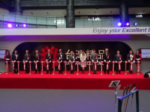 台灣精品展開幕剪綵儀式