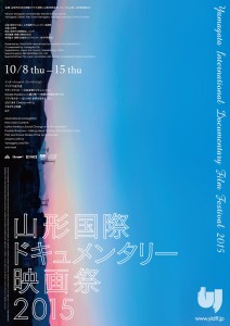 同映画祭で、「映像は語る―ドキュメンタリーに見る現代台湾の光と影」も開催される