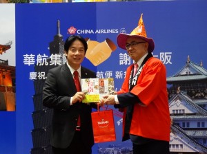 賴市長贈大阪觀光局局長溝畑宏紀念品