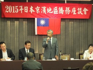 駐日副代表陳調和出席京濱地區僑務座談會和僑領交換意見
