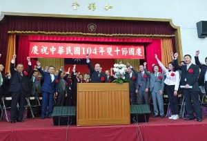 與會賓客齊聲大喊中華民國萬歲