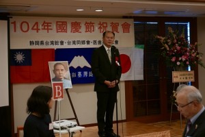 駐橫濱辦事處處長粘信士致詞盼與會人士繼續支持中華民國台灣