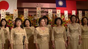 橫濱僑會華韻合唱團獻唱