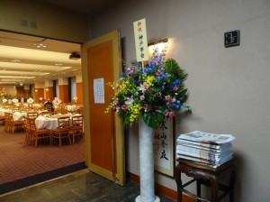 神戶市議會贈花祝賀