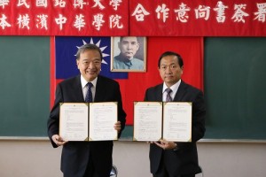 銘傳大學校長李銓(左)和橫濱中華學院校長馮彥國兩人於11月12日分別代表兩校簽署合作意向書