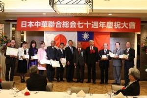 日本中華聯合總會頒贈感謝狀,感謝過去各地區僑會會長支持與協助